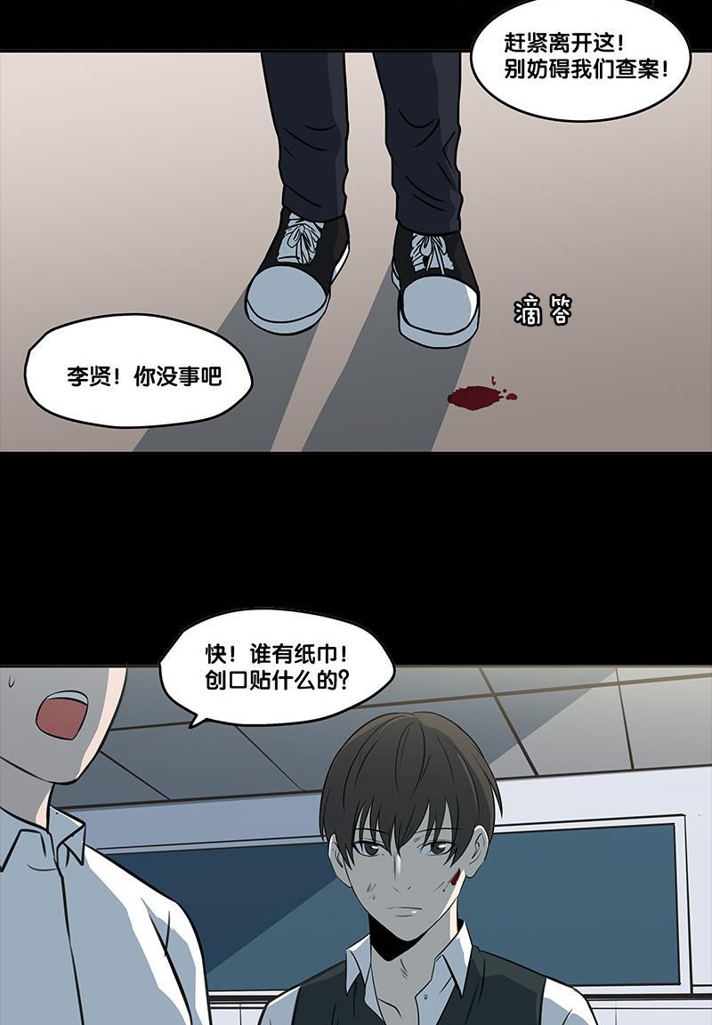 谎言韩漫全集-第38话无删减无遮挡章节图片 