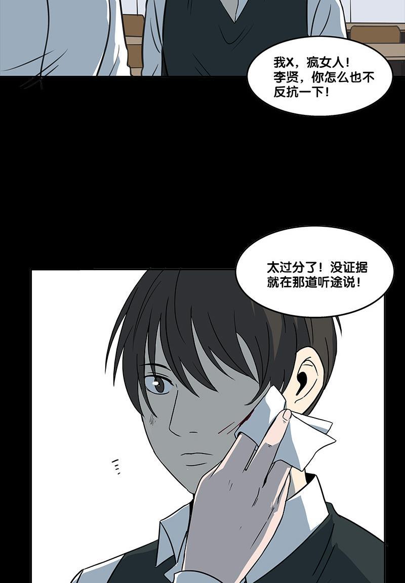谎言韩漫全集-第38话无删减无遮挡章节图片 