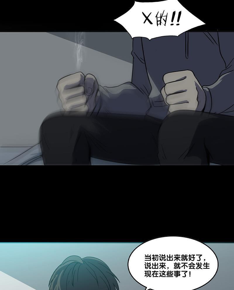 谎言韩漫全集-第38话无删减无遮挡章节图片 