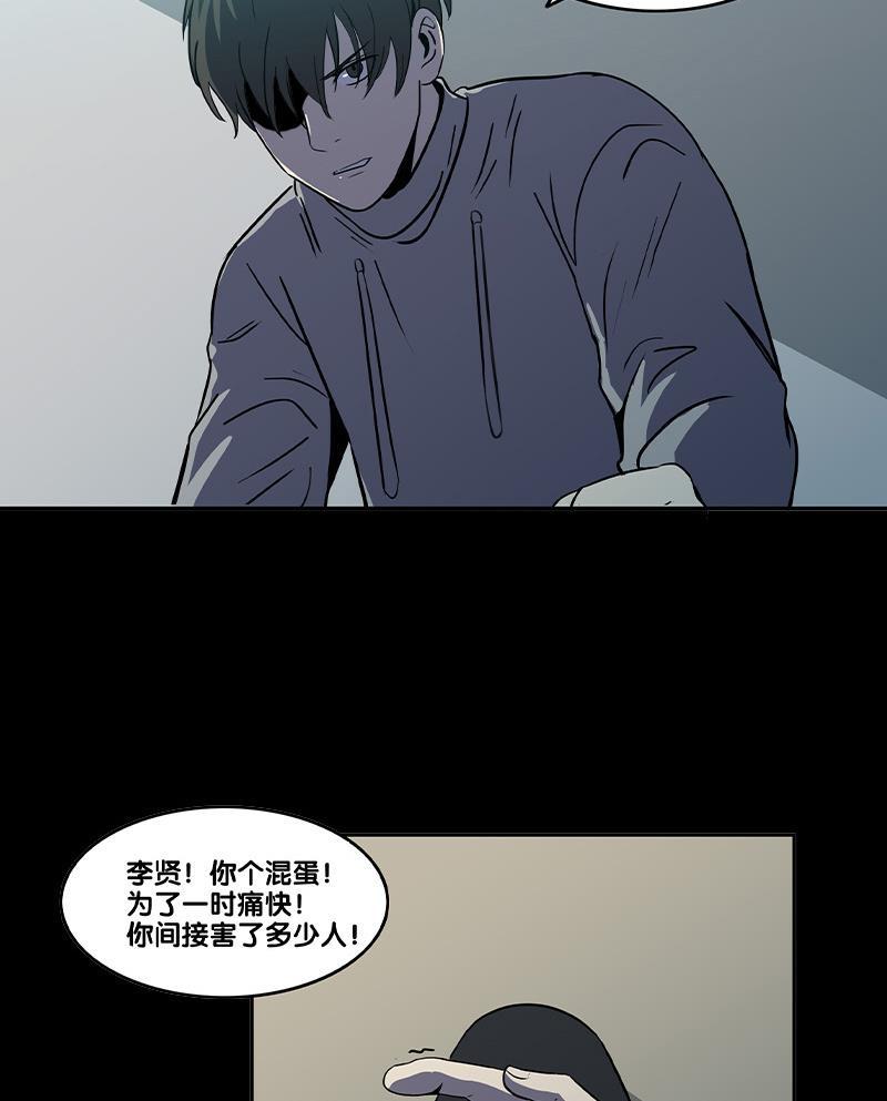 谎言韩漫全集-第38话无删减无遮挡章节图片 