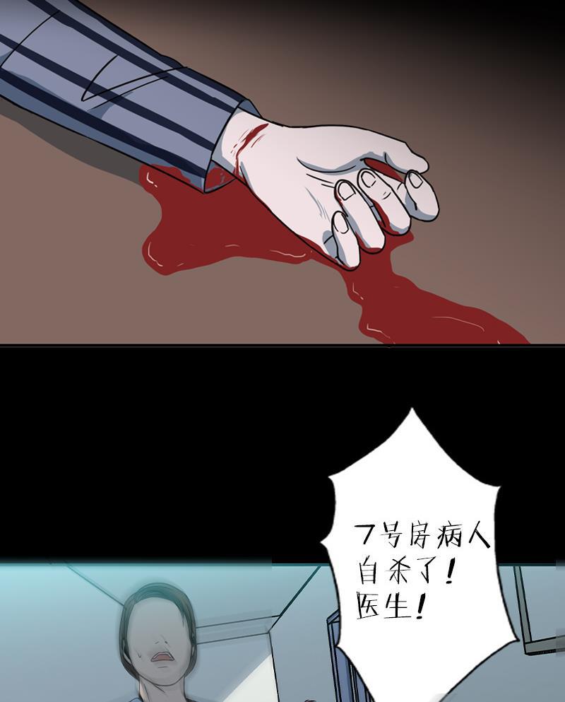 谎言韩漫全集-第38话无删减无遮挡章节图片 