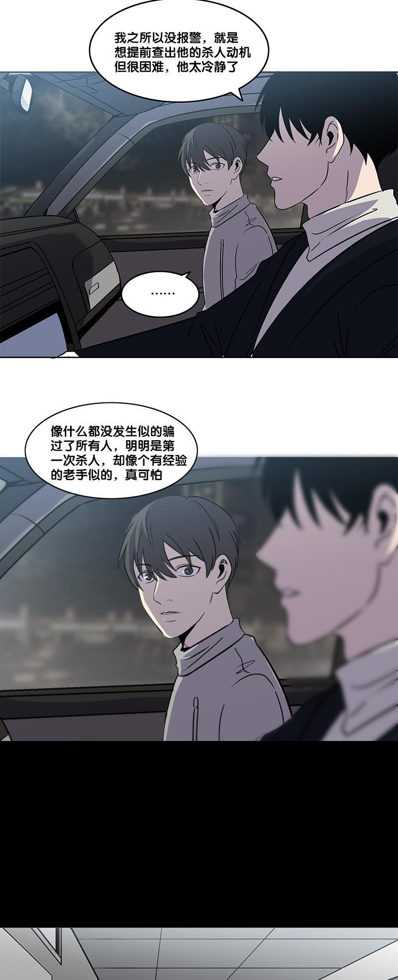 谎言韩漫全集-第38话无删减无遮挡章节图片 