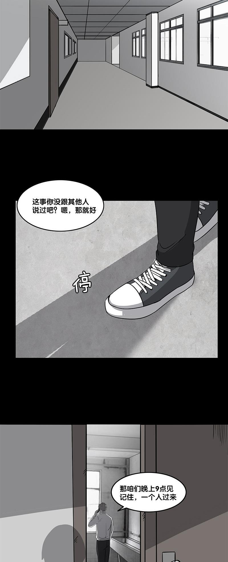 谎言韩漫全集-第38话无删减无遮挡章节图片 