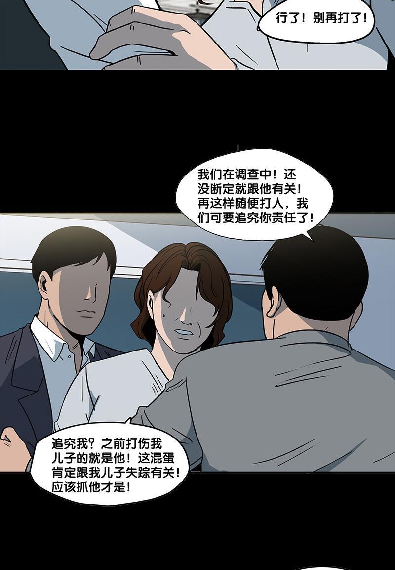 谎言韩漫全集-第38话无删减无遮挡章节图片 
