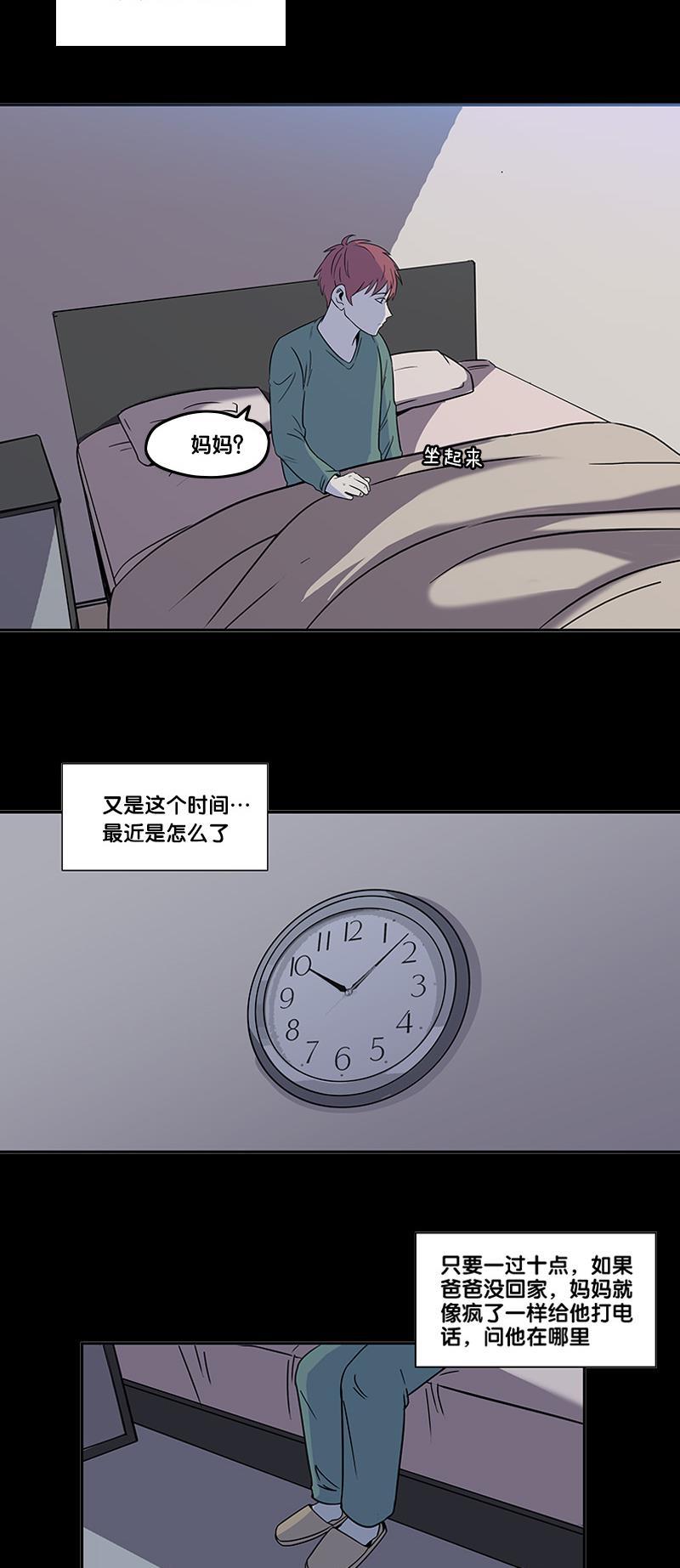 谎言韩漫全集-第2部 第0话无删减无遮挡章节图片 