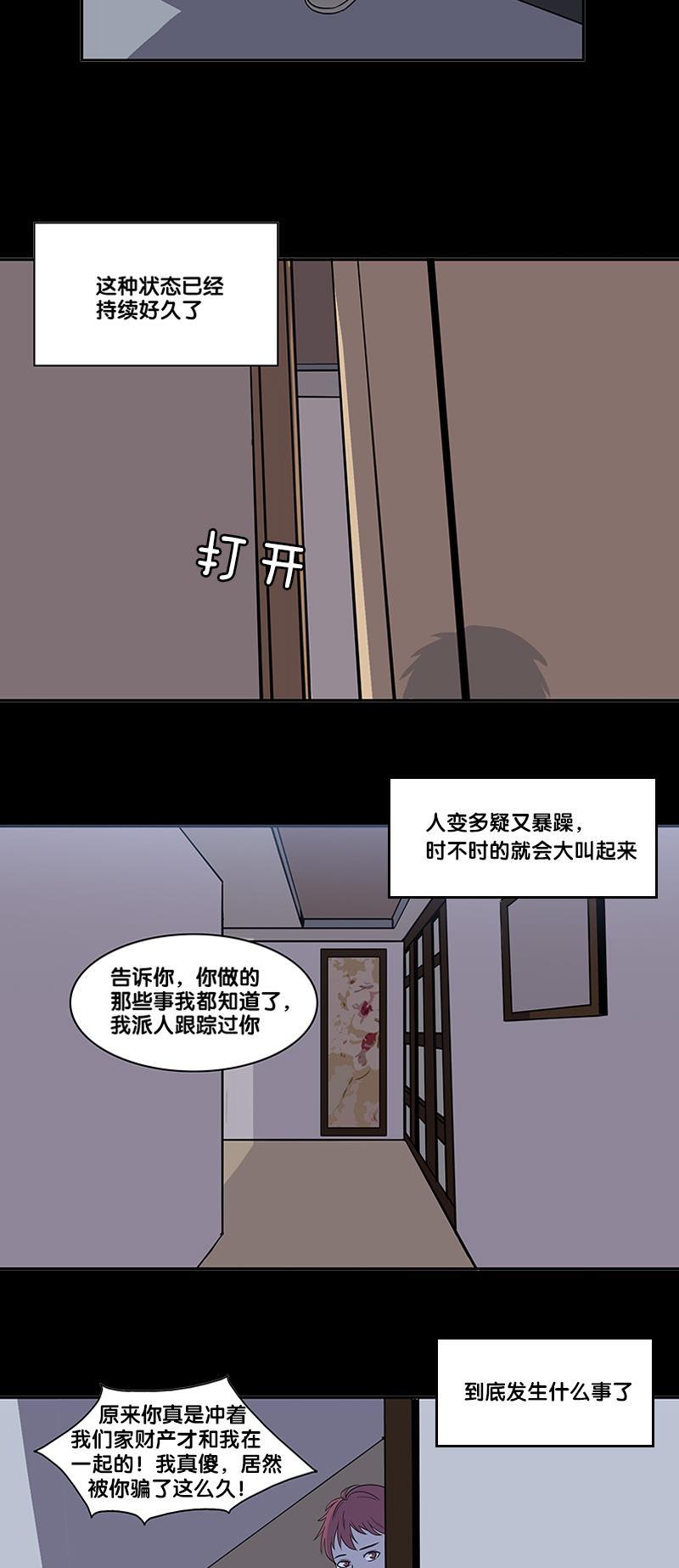 谎言韩漫全集-第2部 第0话无删减无遮挡章节图片 