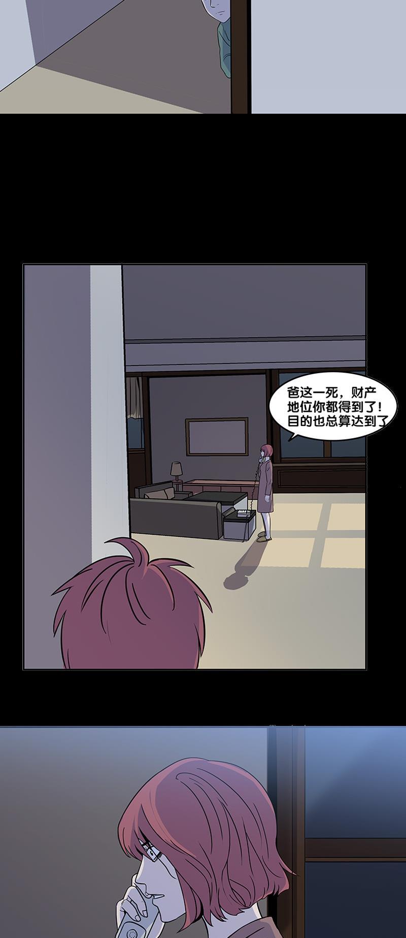 谎言韩漫全集-第2部 第0话无删减无遮挡章节图片 
