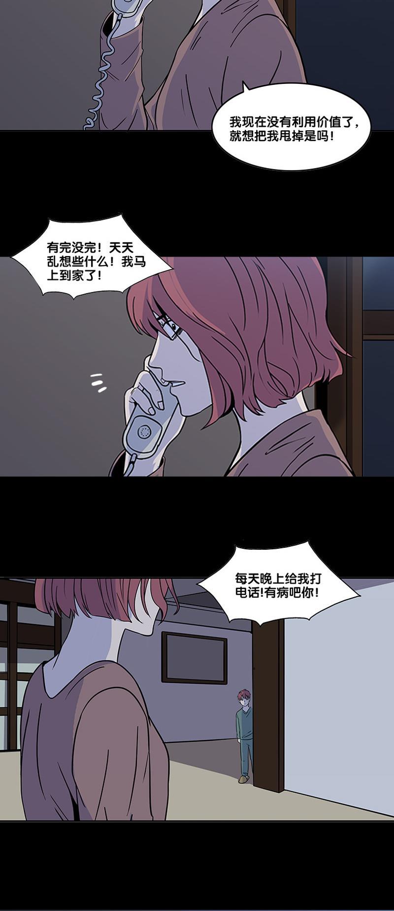 谎言韩漫全集-第2部 第0话无删减无遮挡章节图片 