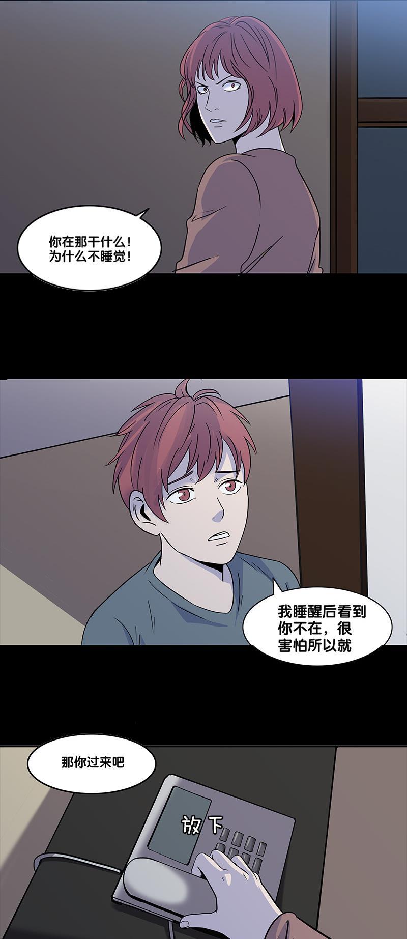 谎言韩漫全集-第2部 第0话无删减无遮挡章节图片 
