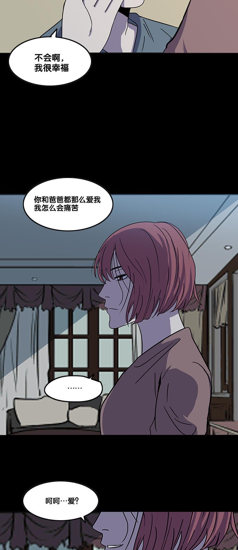 谎言韩漫全集-第2部 第0话无删减无遮挡章节图片 