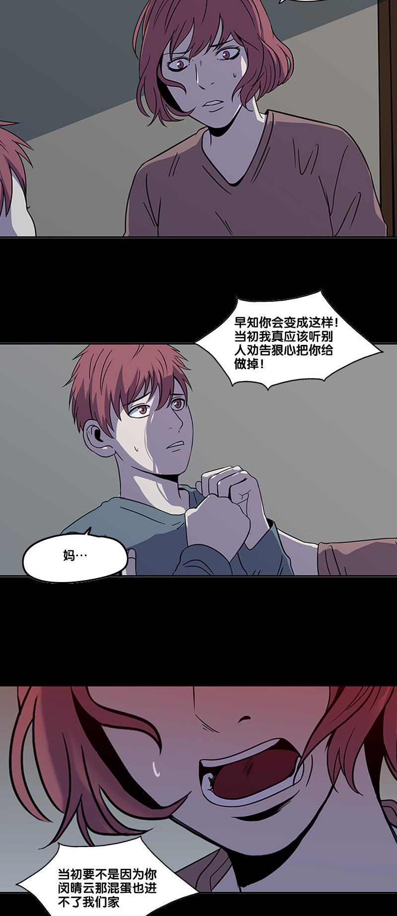 谎言韩漫全集-第2部 第0话无删减无遮挡章节图片 