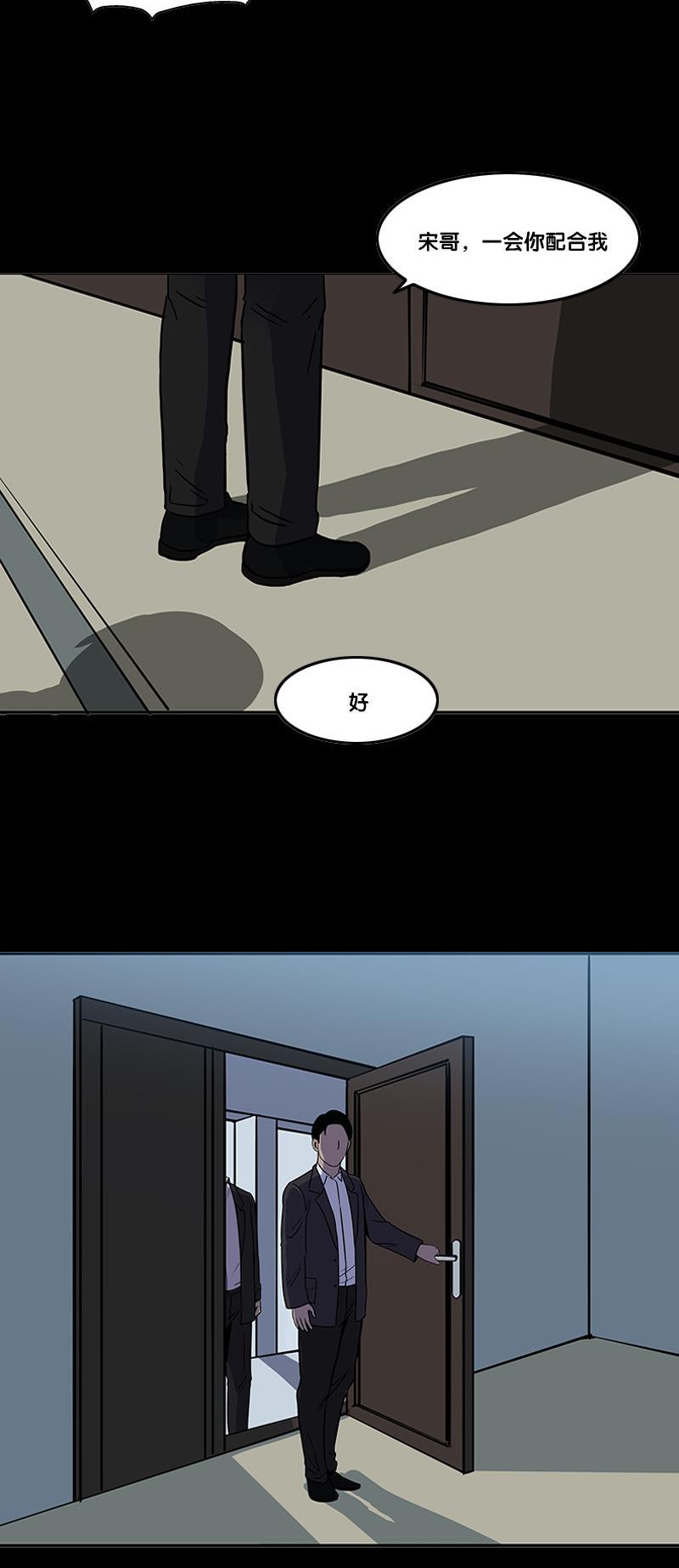 谎言韩漫全集-第2部 第0话无删减无遮挡章节图片 