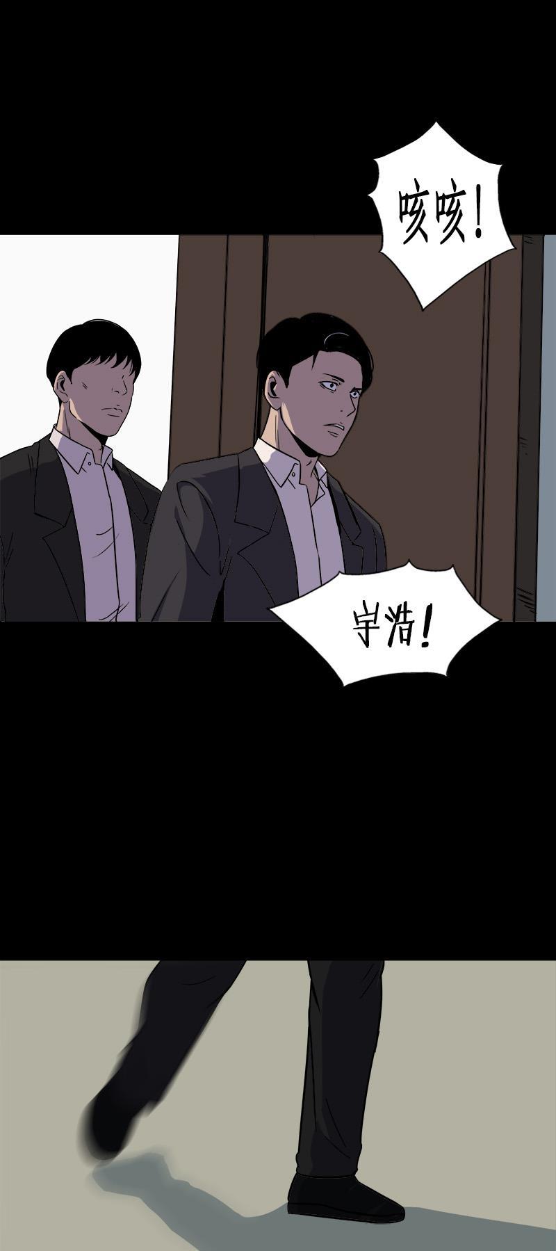 谎言韩漫全集-第2部 第0话无删减无遮挡章节图片 