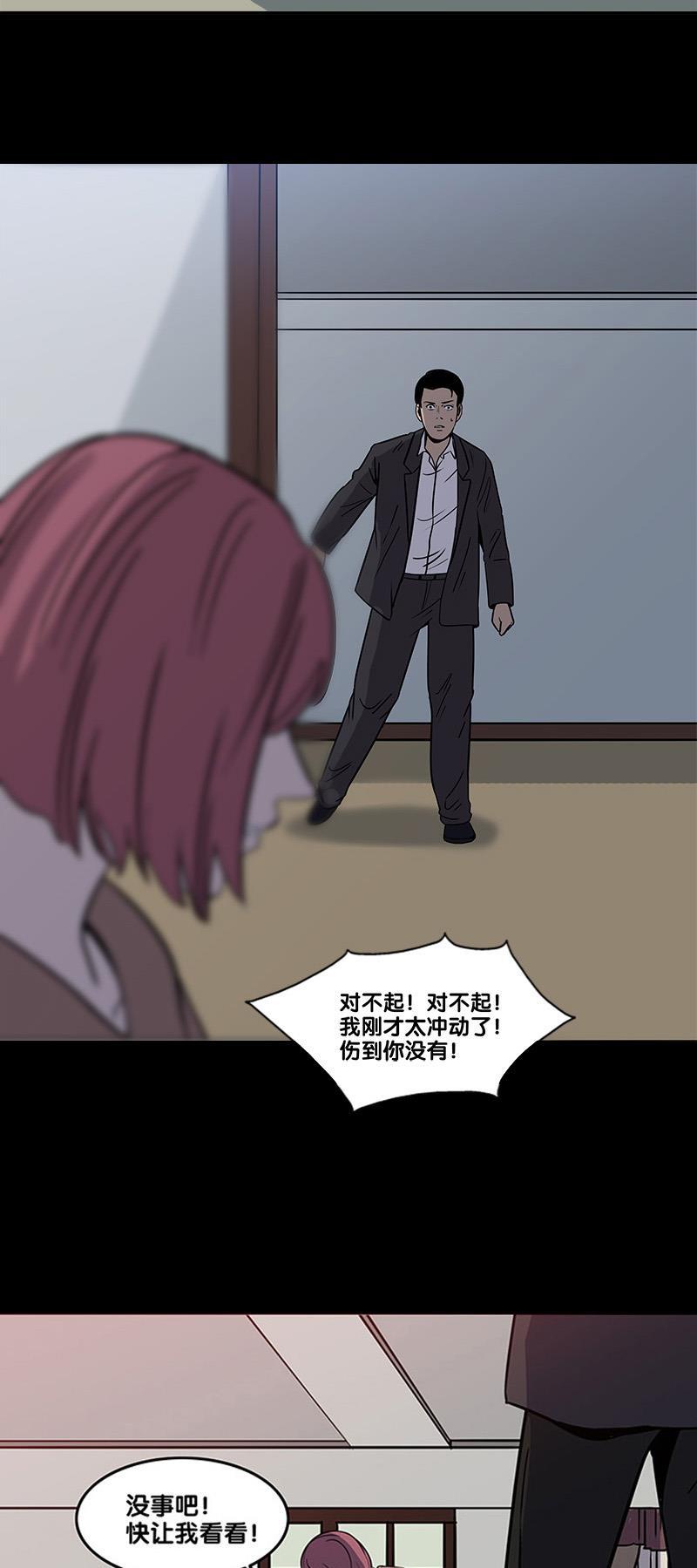 谎言韩漫全集-第2部 第0话无删减无遮挡章节图片 