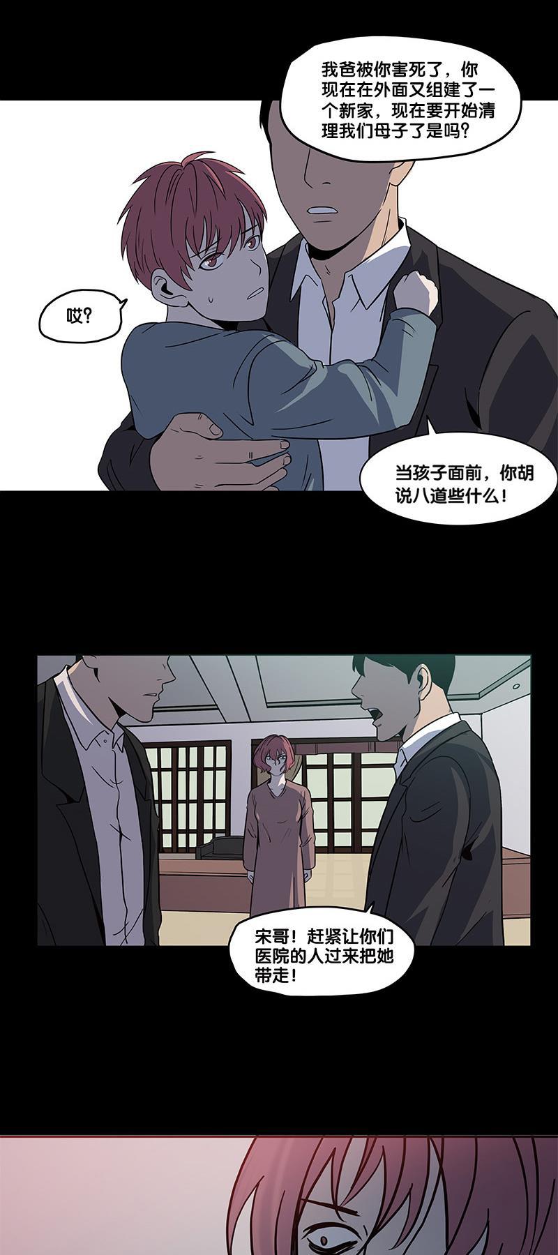 谎言韩漫全集-第2部 第0话无删减无遮挡章节图片 
