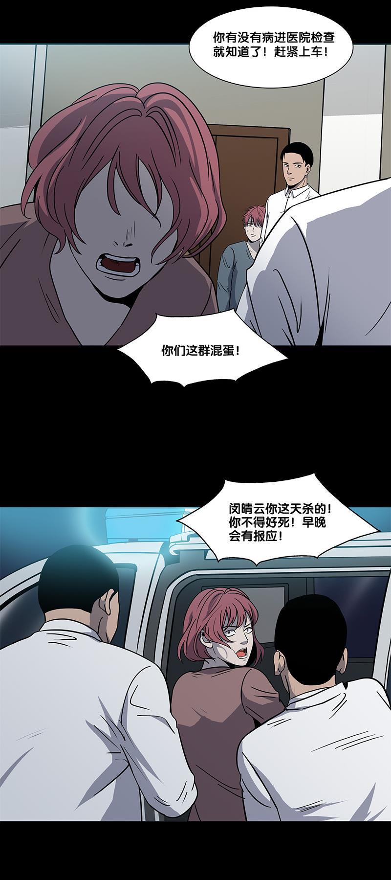 谎言韩漫全集-第2部 第0话无删减无遮挡章节图片 