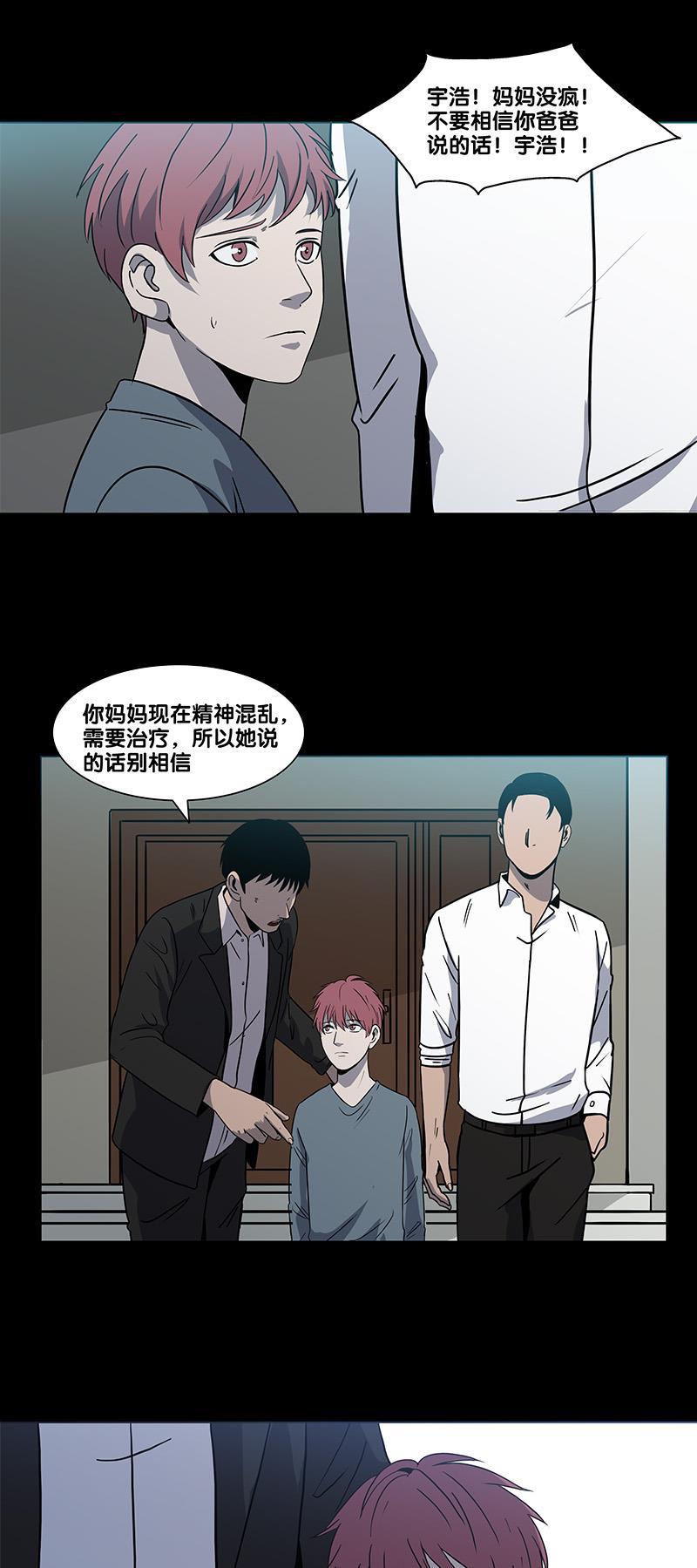 谎言韩漫全集-第2部 第0话无删减无遮挡章节图片 