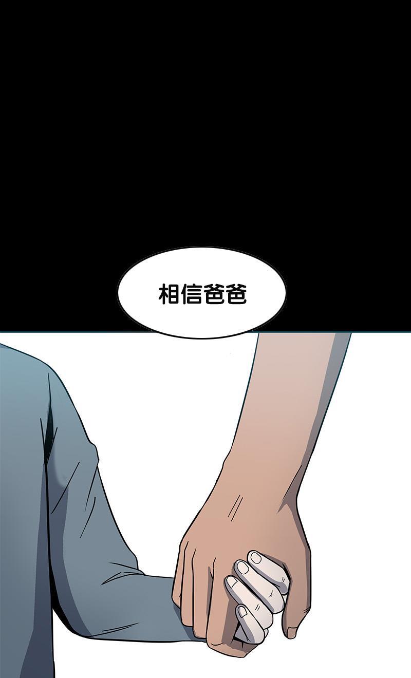 谎言韩漫全集-第2部 第0话无删减无遮挡章节图片 