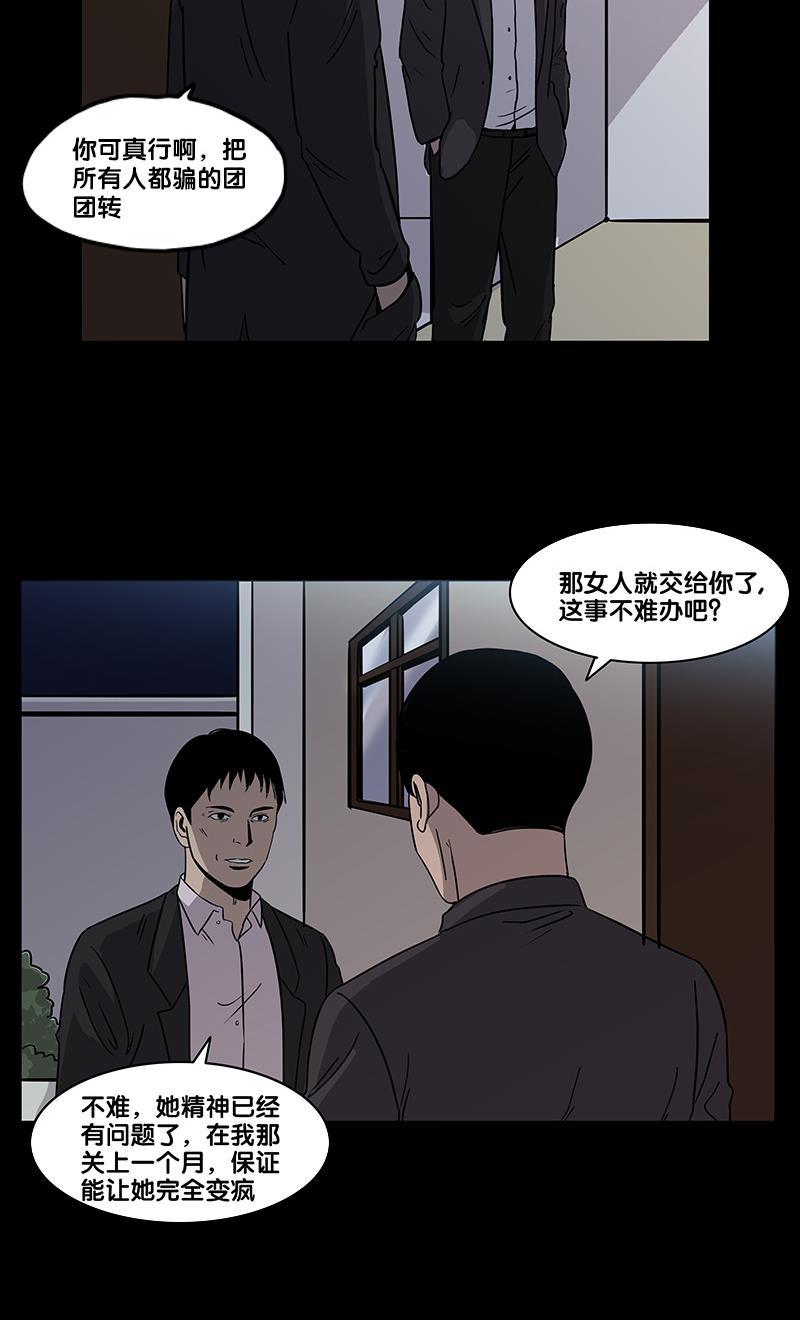 谎言韩漫全集-第2部 第0话无删减无遮挡章节图片 