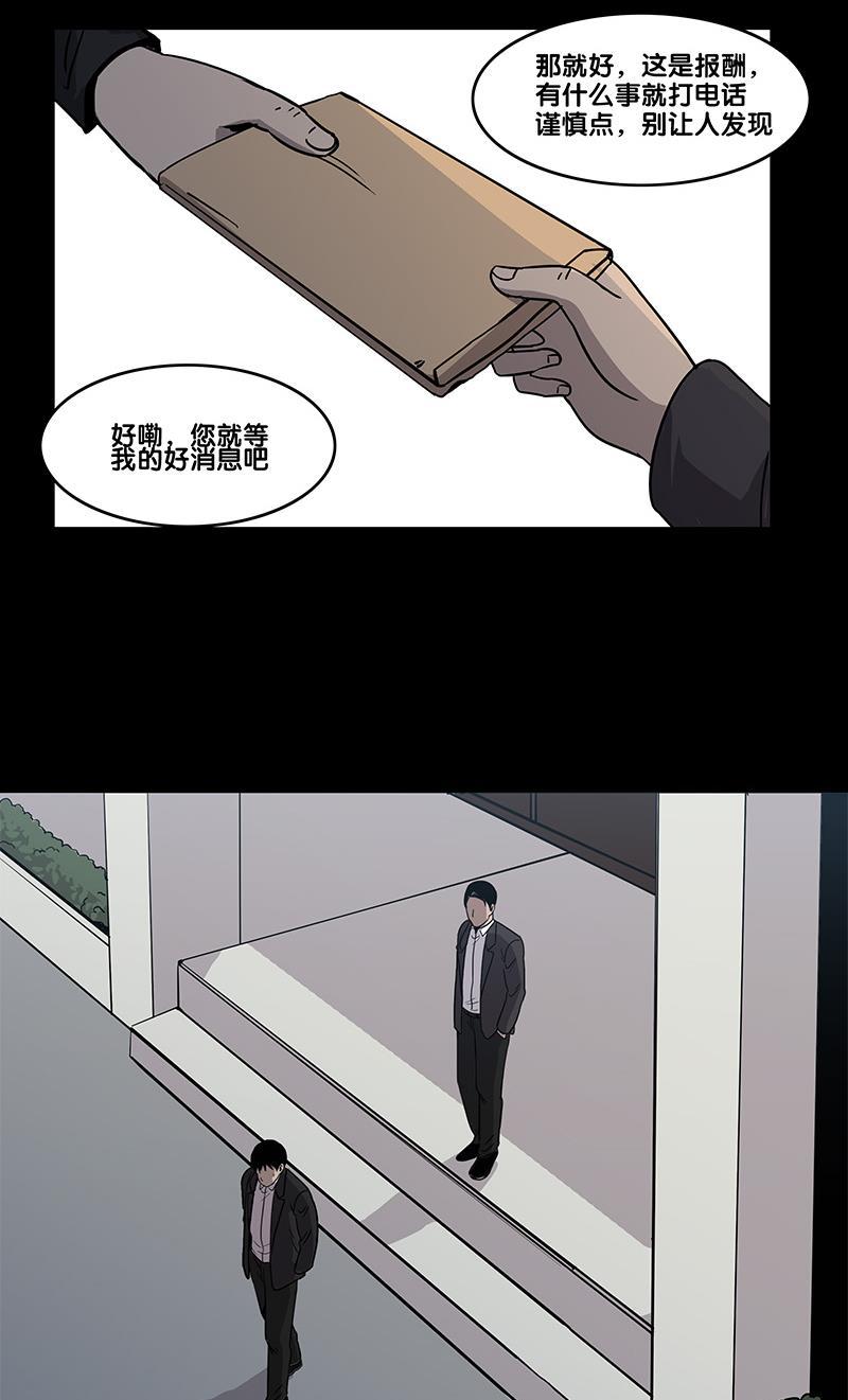 谎言韩漫全集-第2部 第0话无删减无遮挡章节图片 