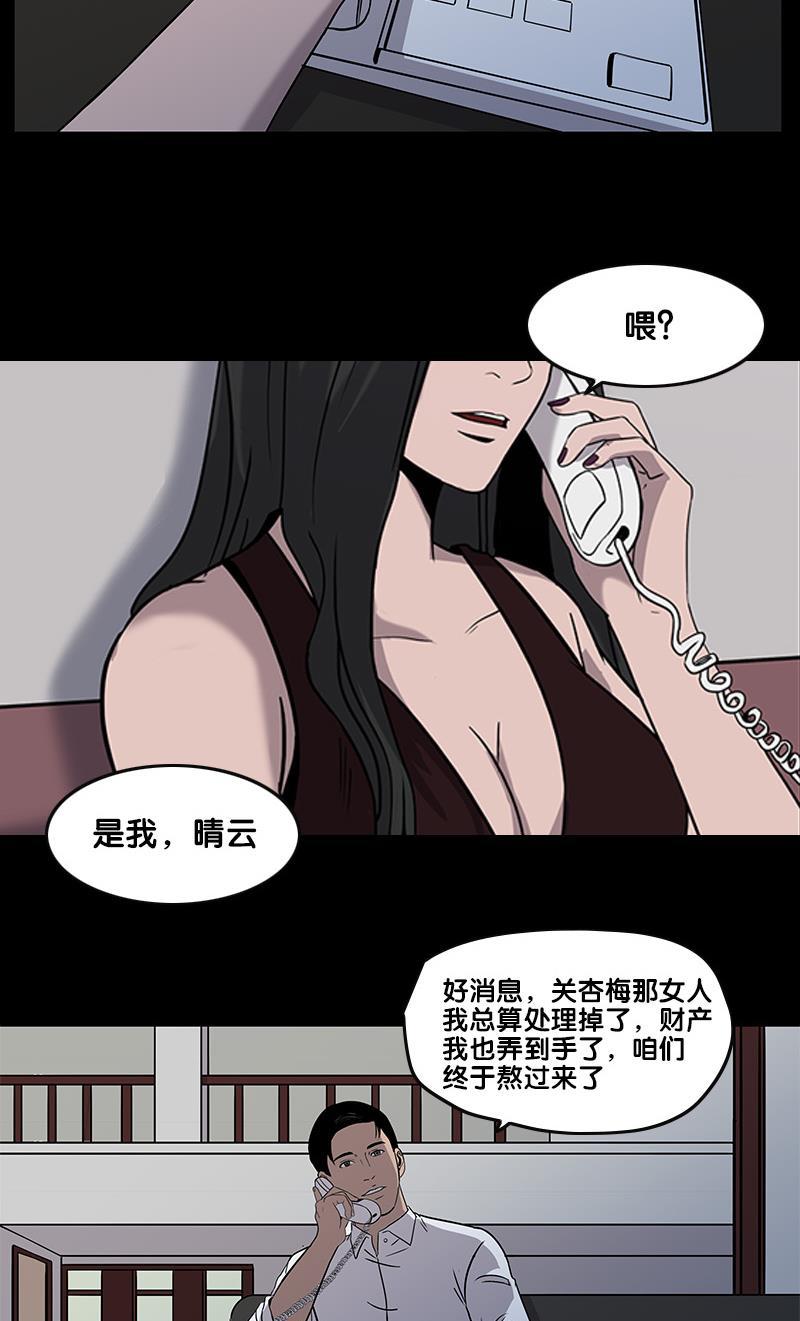 谎言韩漫全集-第2部 第0话无删减无遮挡章节图片 