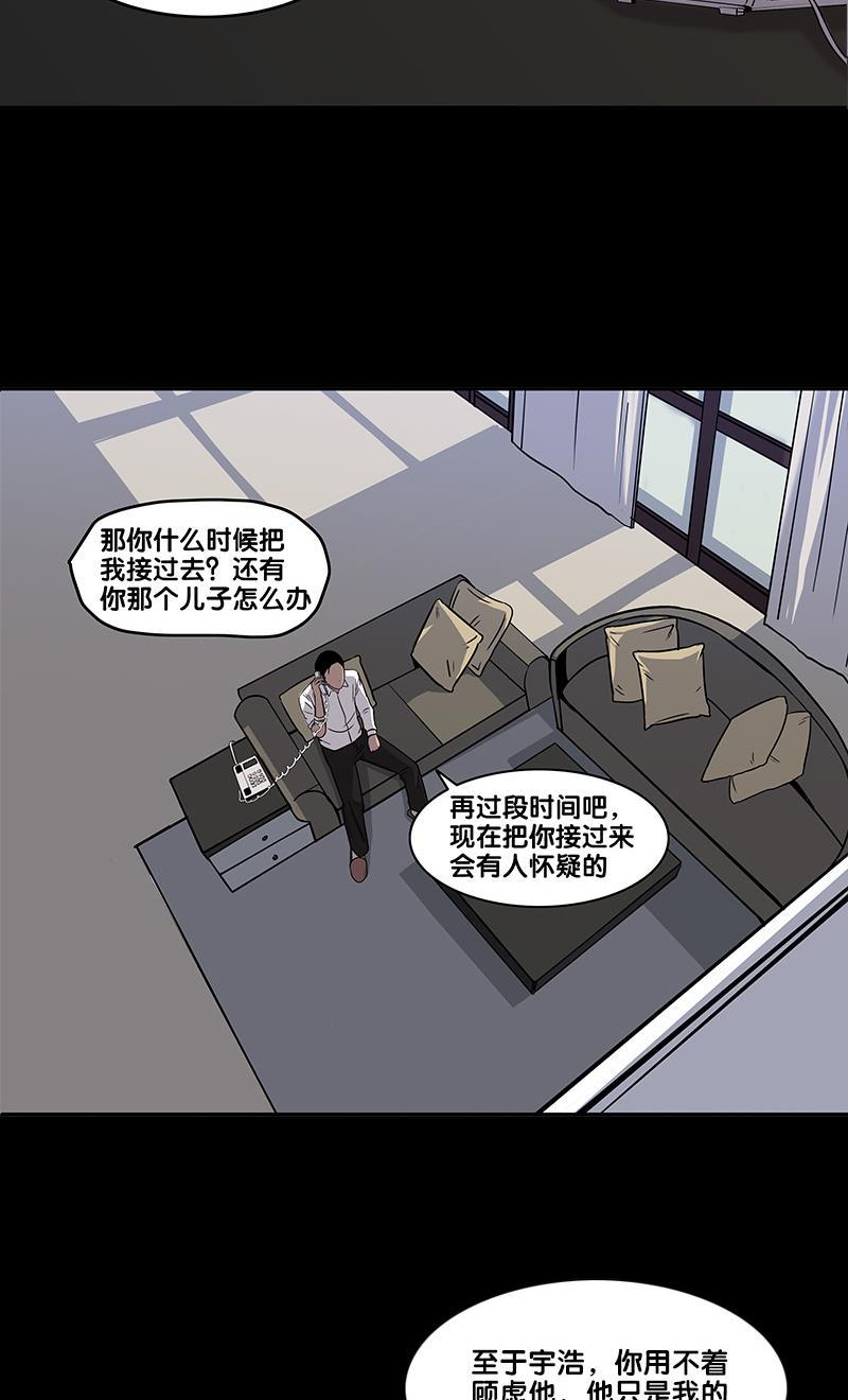 谎言韩漫全集-第2部 第0话无删减无遮挡章节图片 