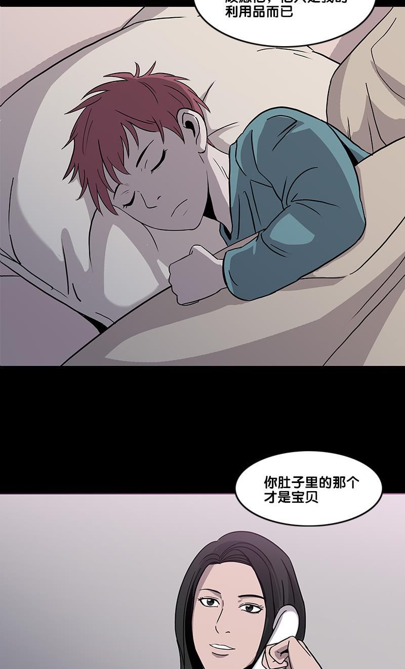 谎言韩漫全集-第2部 第0话无删减无遮挡章节图片 