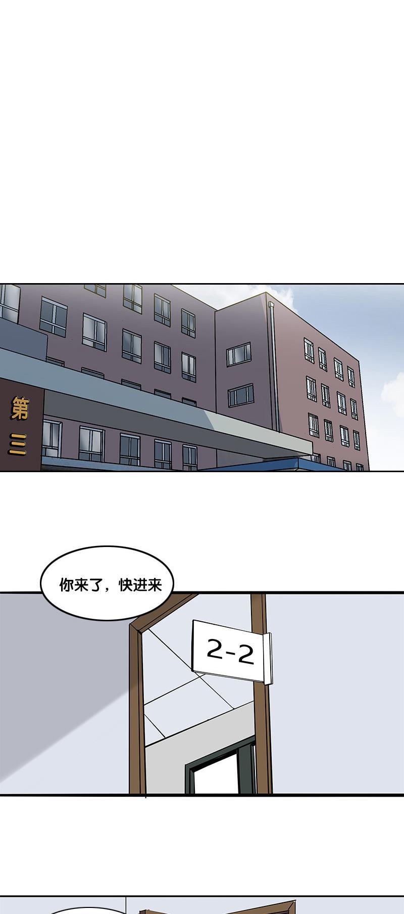 谎言韩漫全集-第2部 第1话无删减无遮挡章节图片 