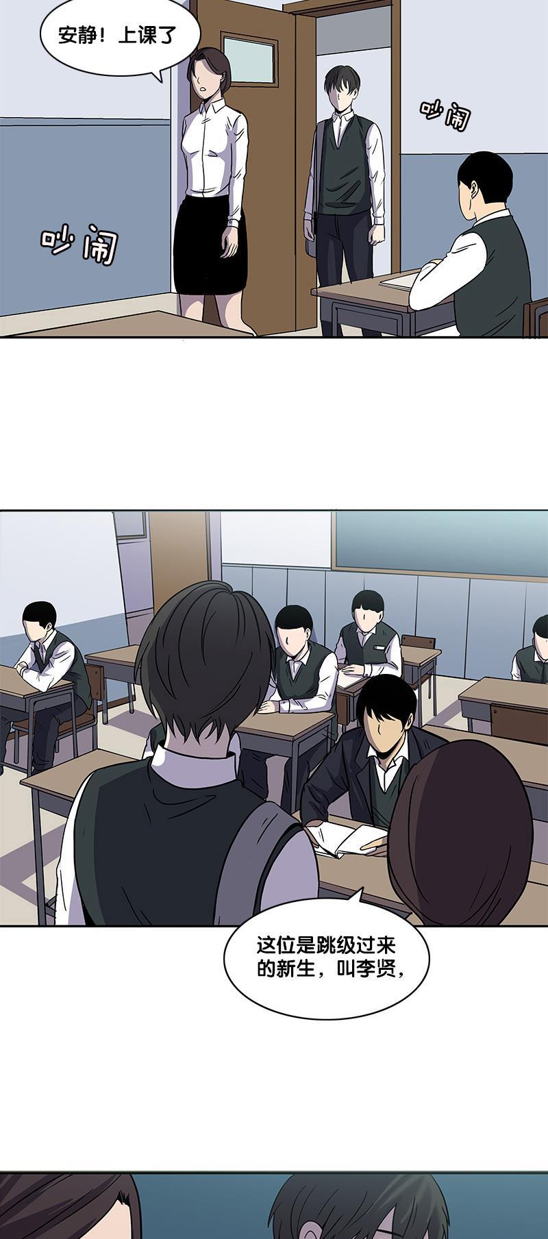 谎言韩漫全集-第2部 第1话无删减无遮挡章节图片 