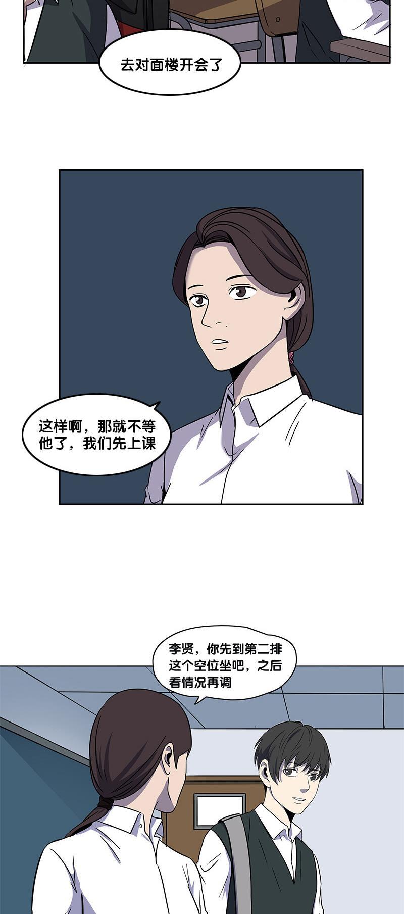 谎言韩漫全集-第2部 第1话无删减无遮挡章节图片 