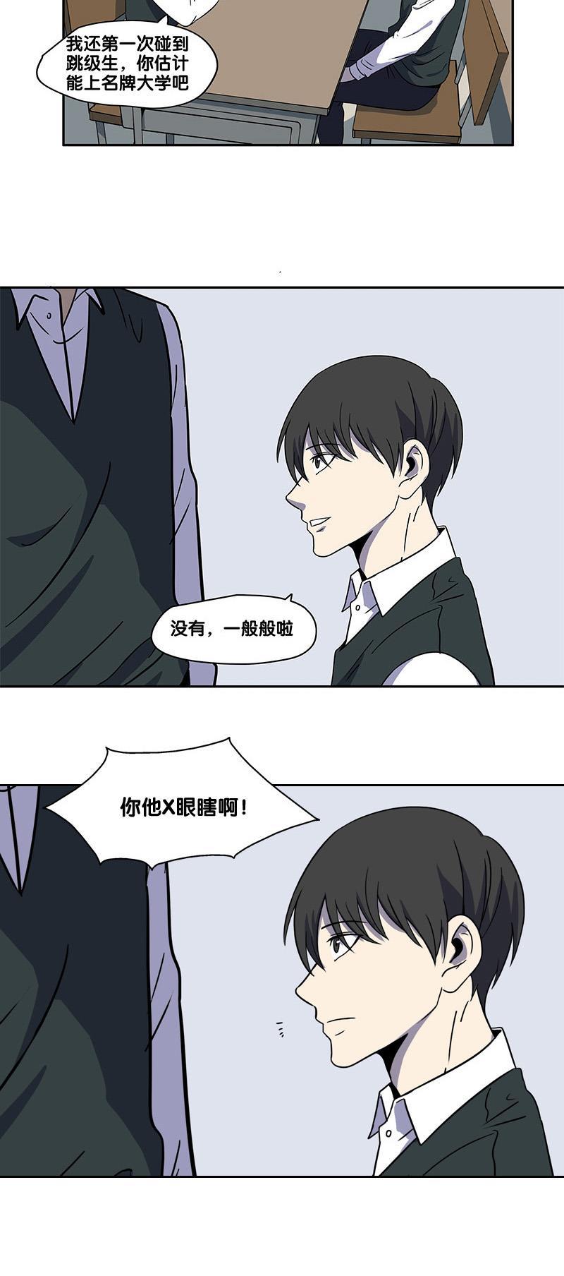 谎言韩漫全集-第2部 第1话无删减无遮挡章节图片 