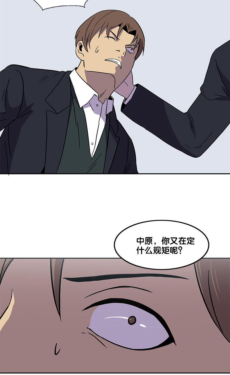 谎言韩漫全集-第2部 第1话无删减无遮挡章节图片 