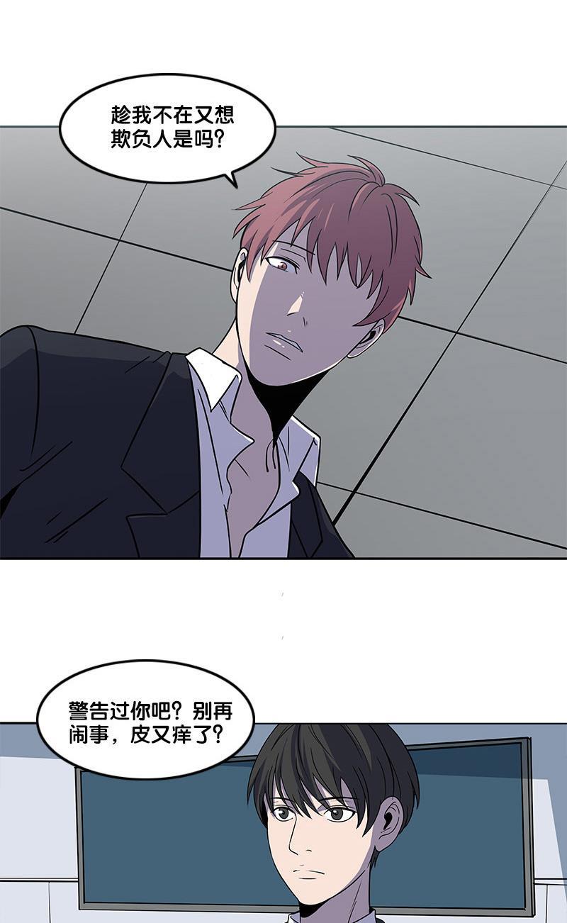 谎言韩漫全集-第2部 第1话无删减无遮挡章节图片 