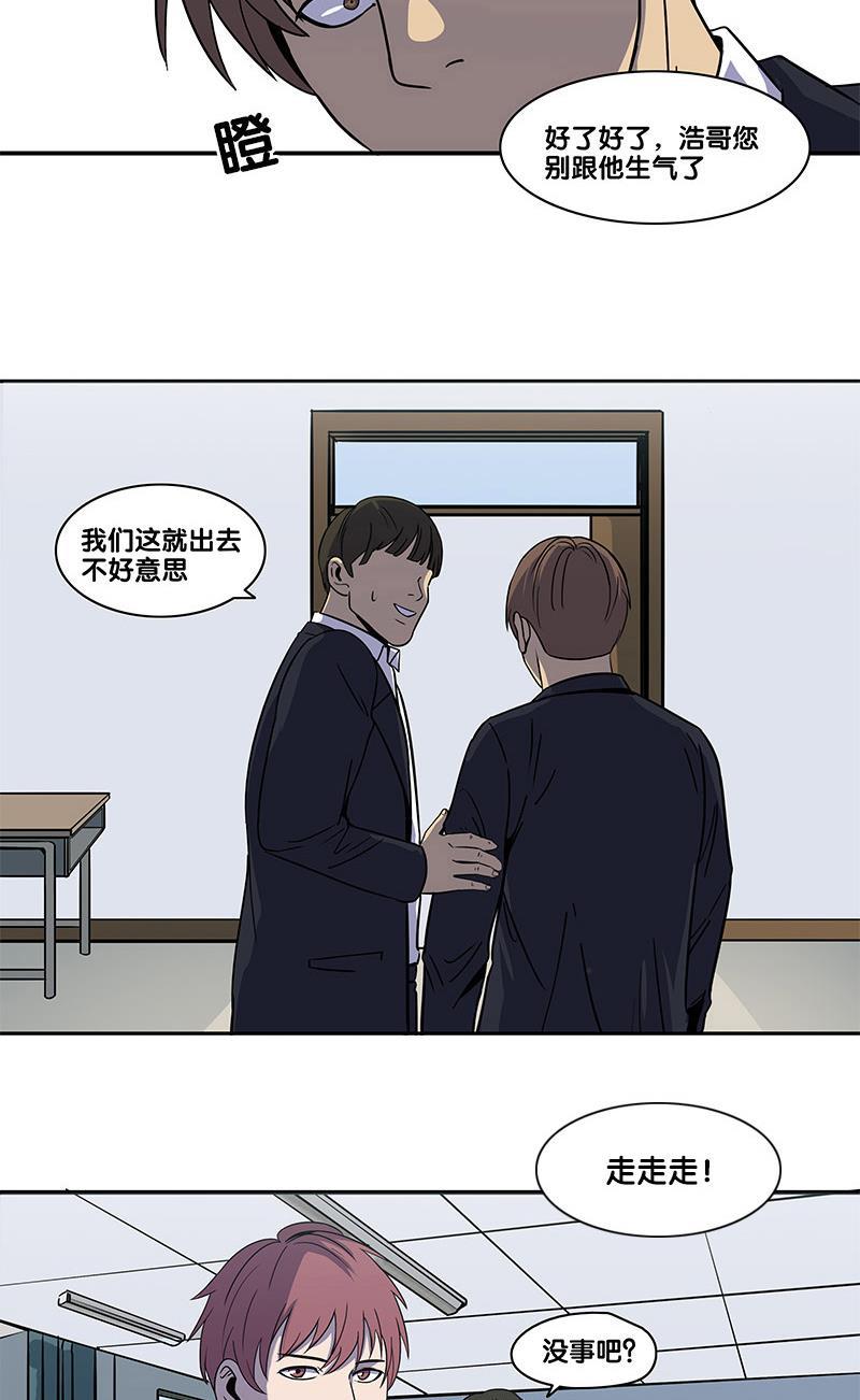 谎言韩漫全集-第2部 第1话无删减无遮挡章节图片 