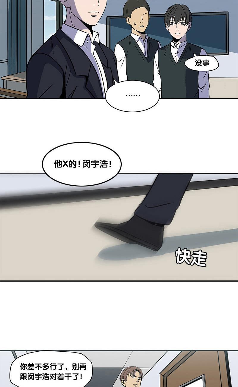 谎言韩漫全集-第2部 第1话无删减无遮挡章节图片 