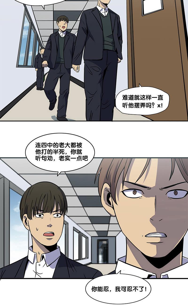 谎言韩漫全集-第2部 第1话无删减无遮挡章节图片 