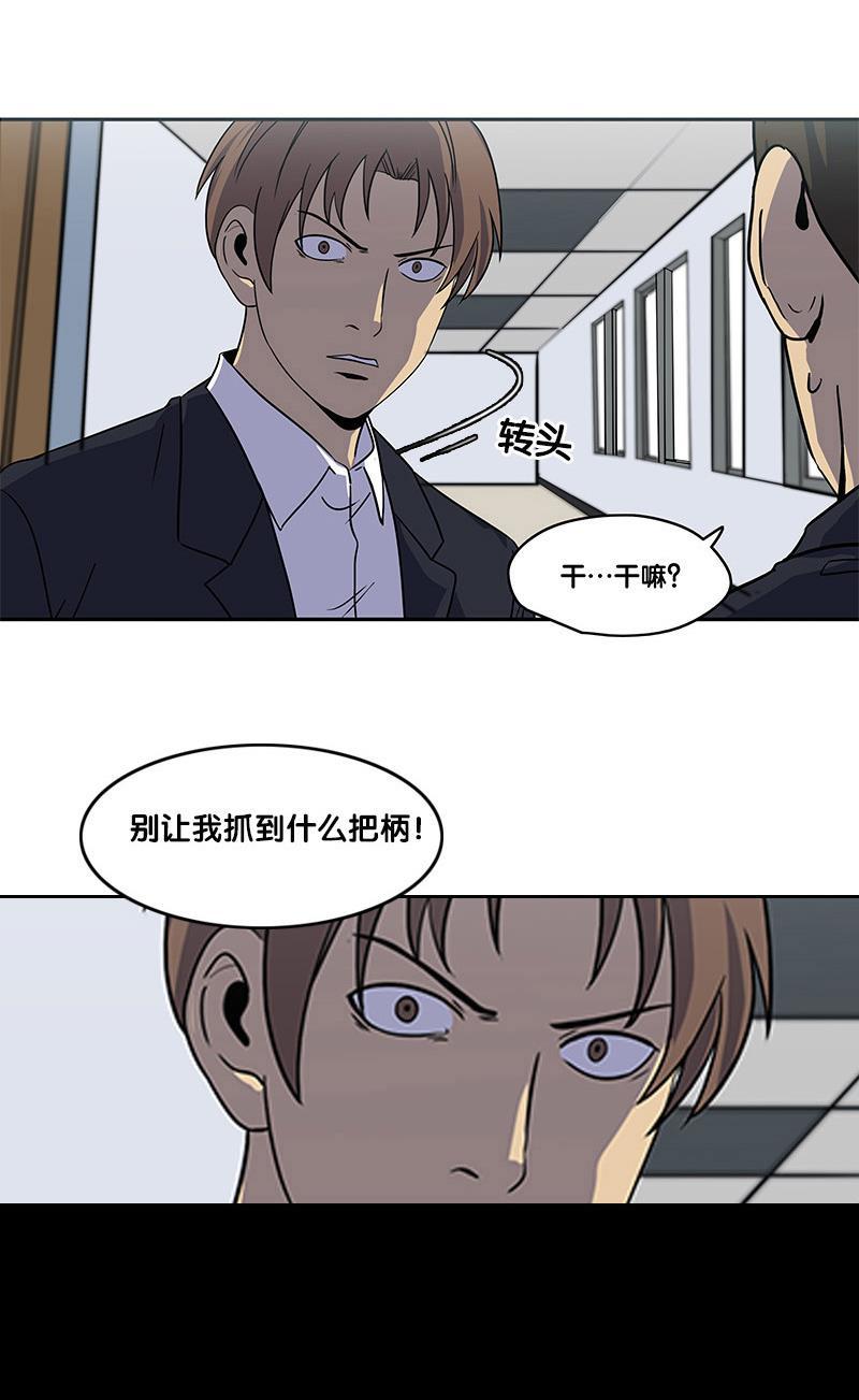 谎言韩漫全集-第2部 第1话无删减无遮挡章节图片 
