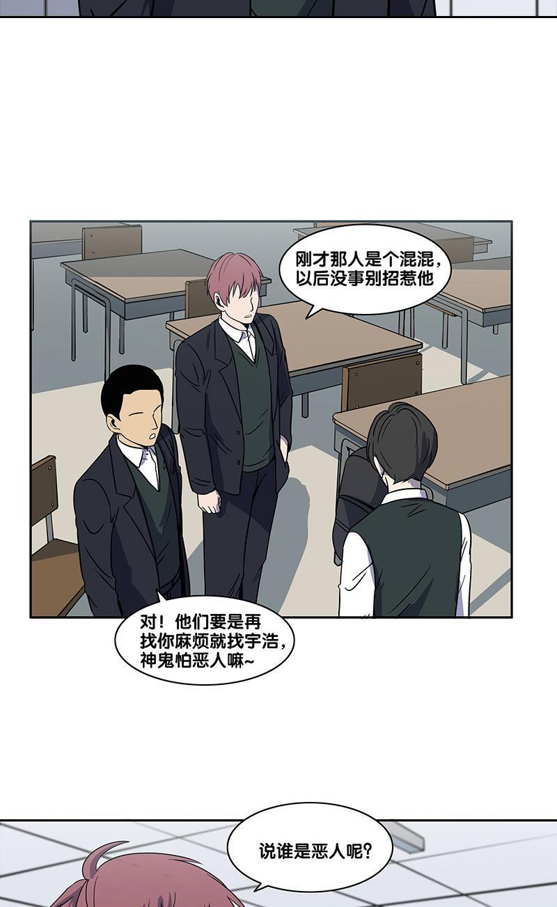 谎言韩漫全集-第2部 第1话无删减无遮挡章节图片 