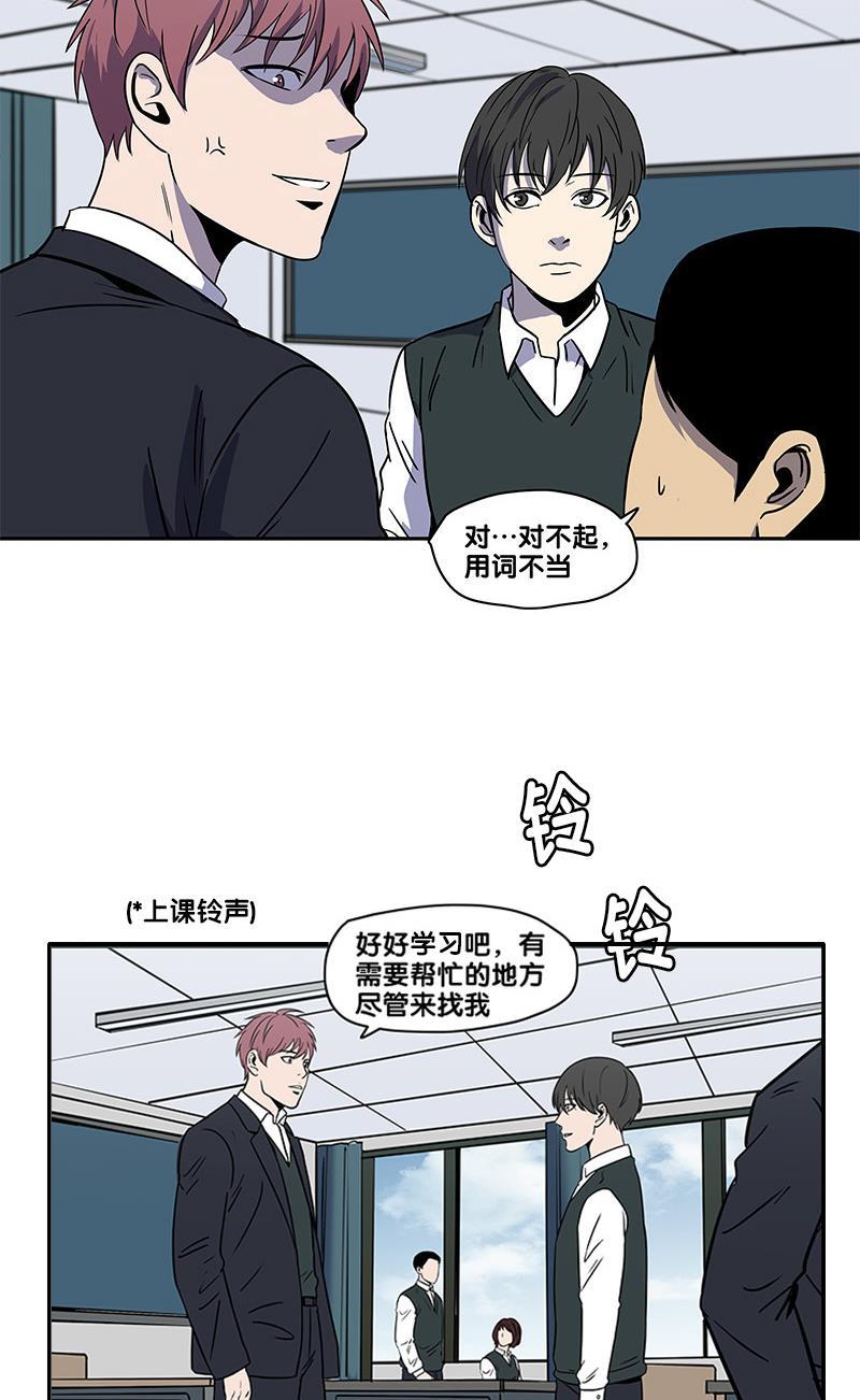 谎言韩漫全集-第2部 第1话无删减无遮挡章节图片 