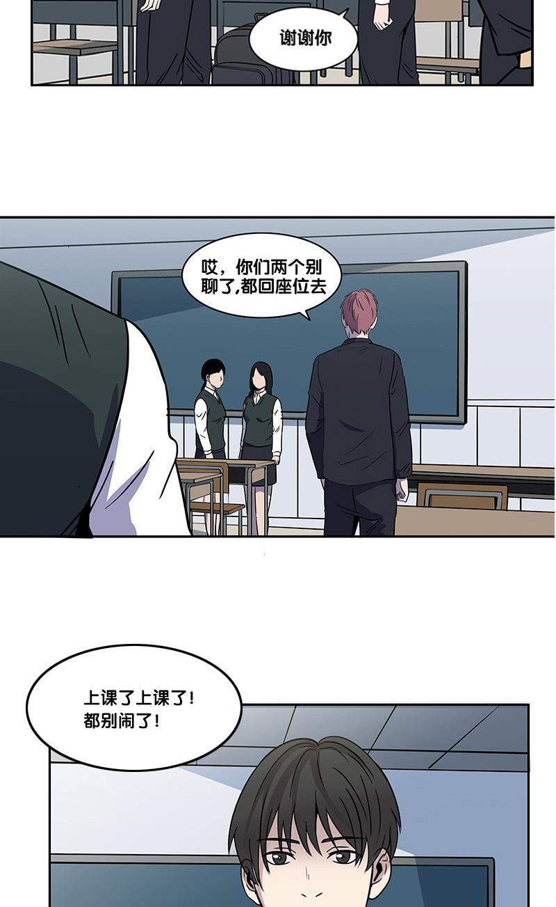 谎言韩漫全集-第2部 第1话无删减无遮挡章节图片 