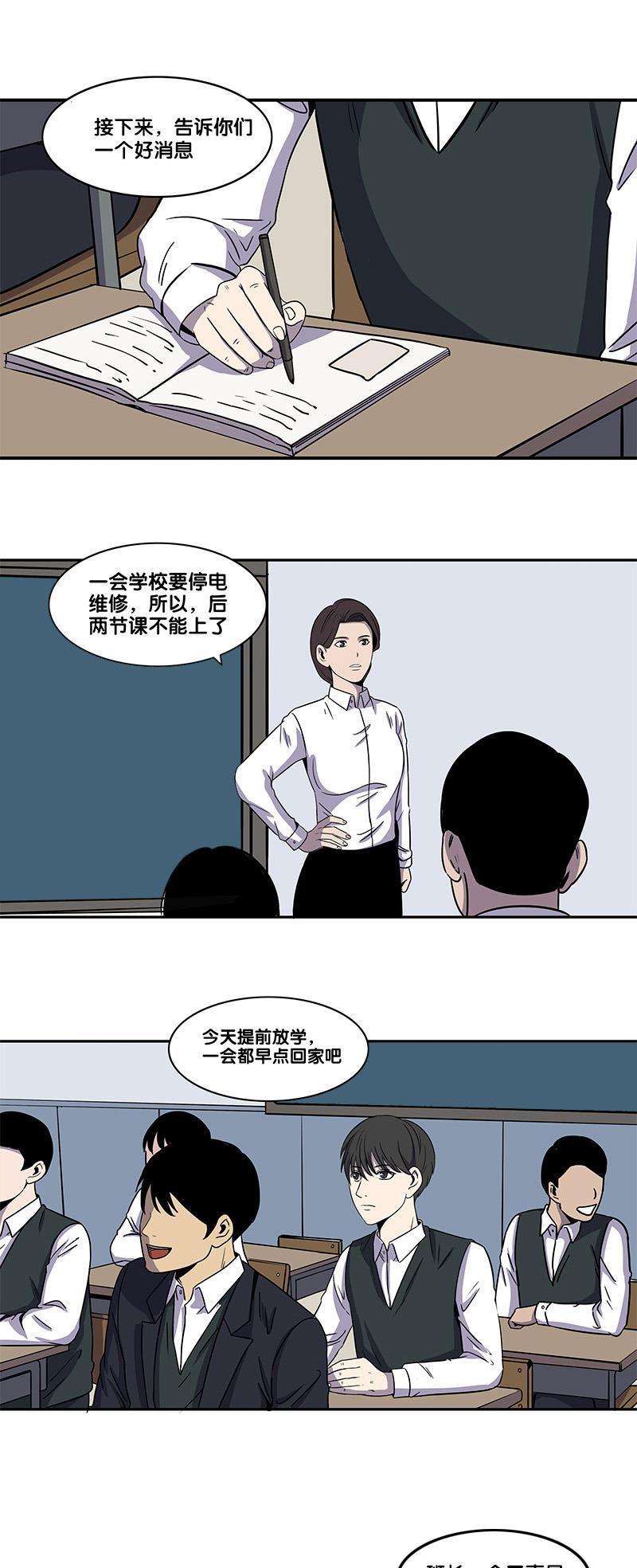 御姐漫画-第2部 第2话全彩韩漫标签