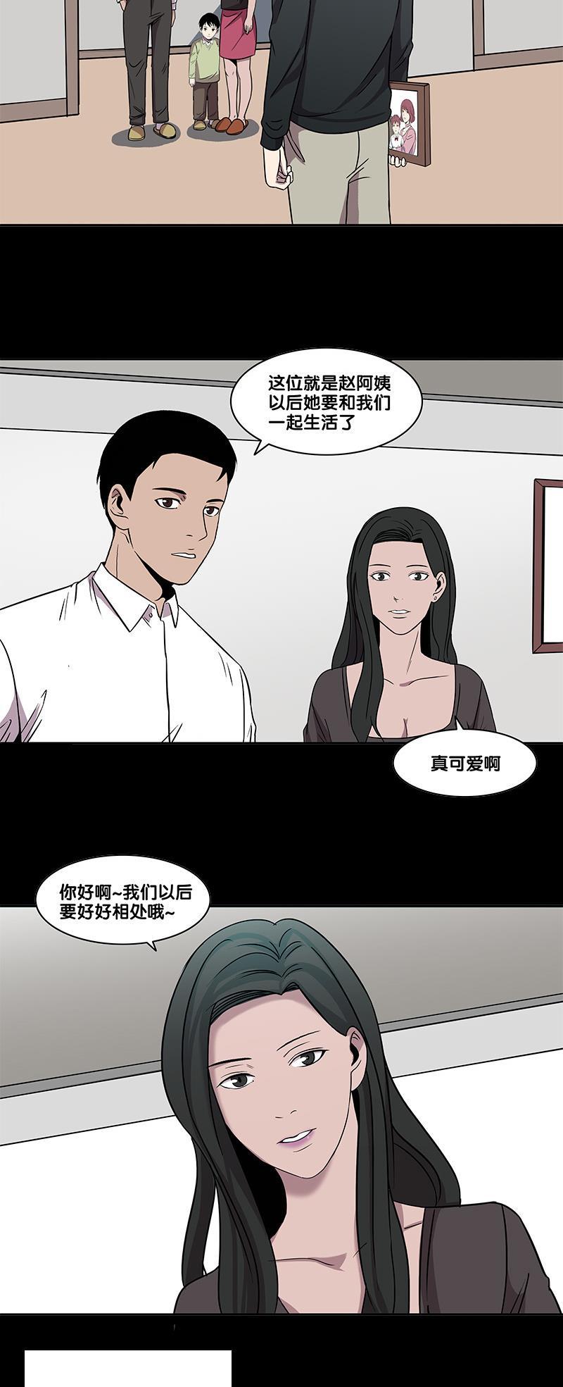 御姐漫画-第2部 第3话全彩韩漫标签
