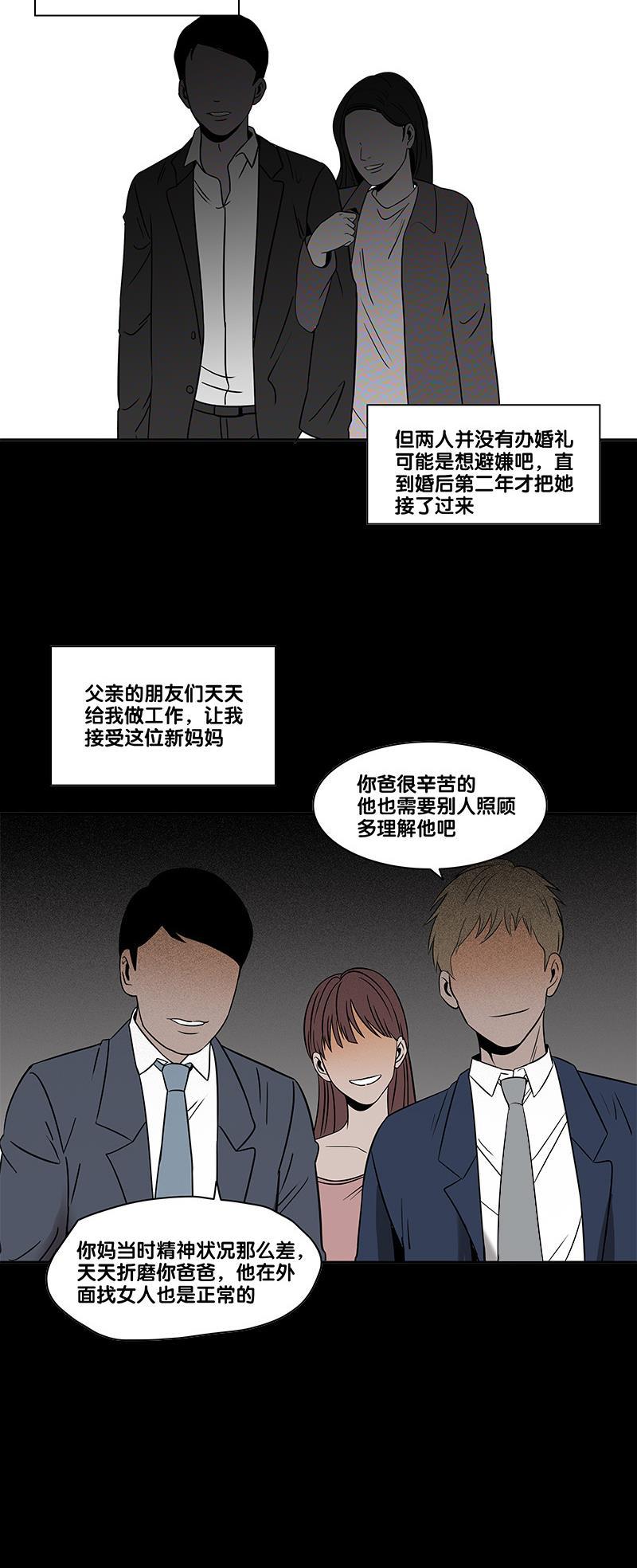 谎言韩漫全集-第2部 第3话无删减无遮挡章节图片 