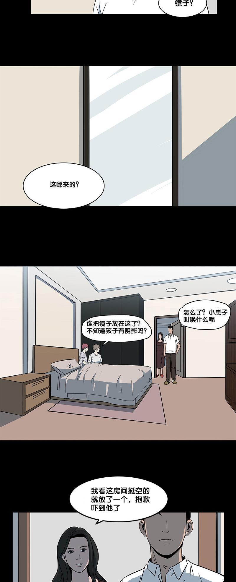 谎言韩漫全集-第2部 第3话无删减无遮挡章节图片 