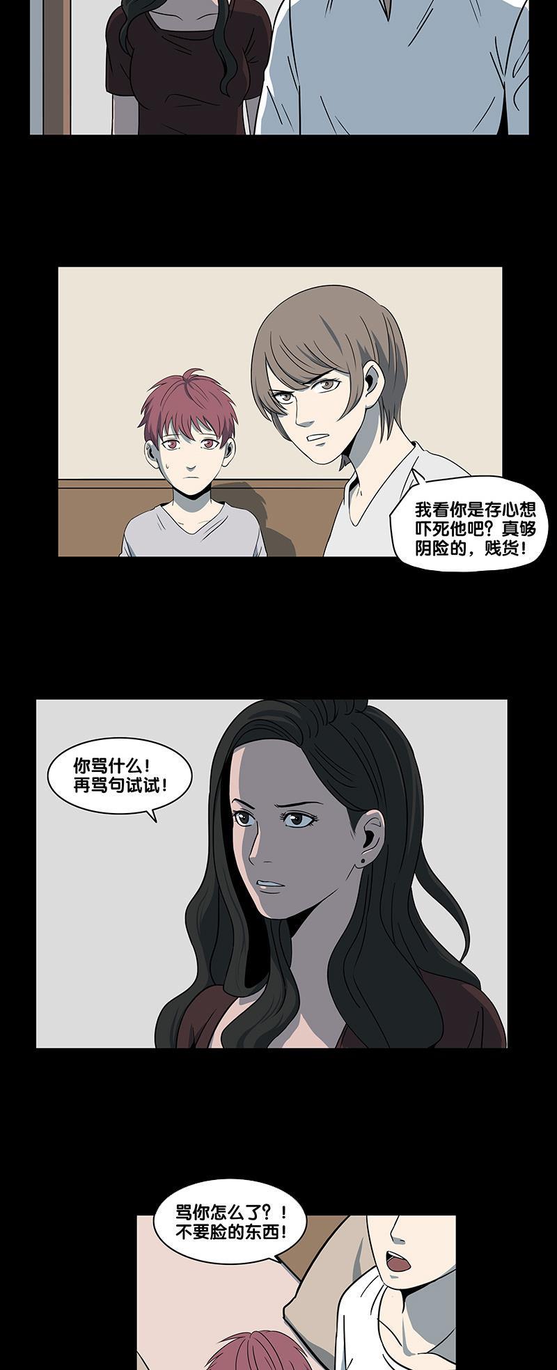 谎言韩漫全集-第2部 第3话无删减无遮挡章节图片 