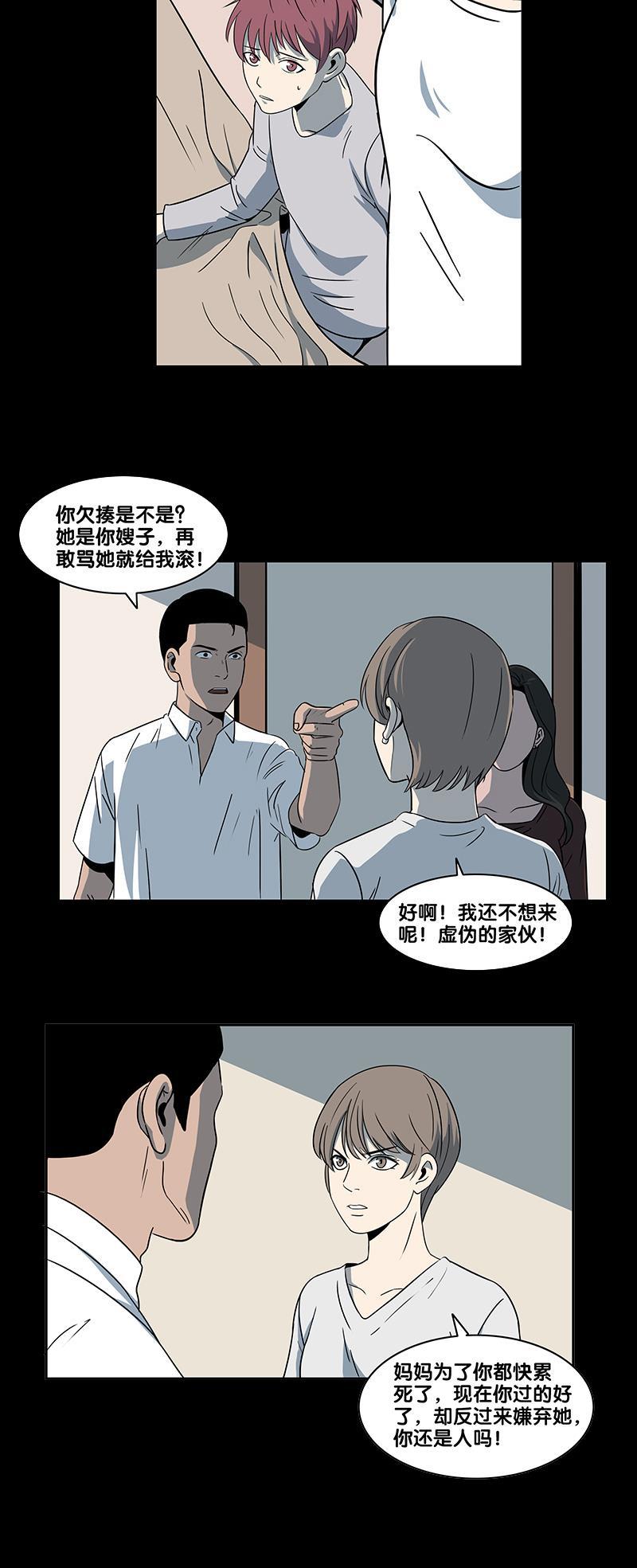 谎言韩漫全集-第2部 第3话无删减无遮挡章节图片 