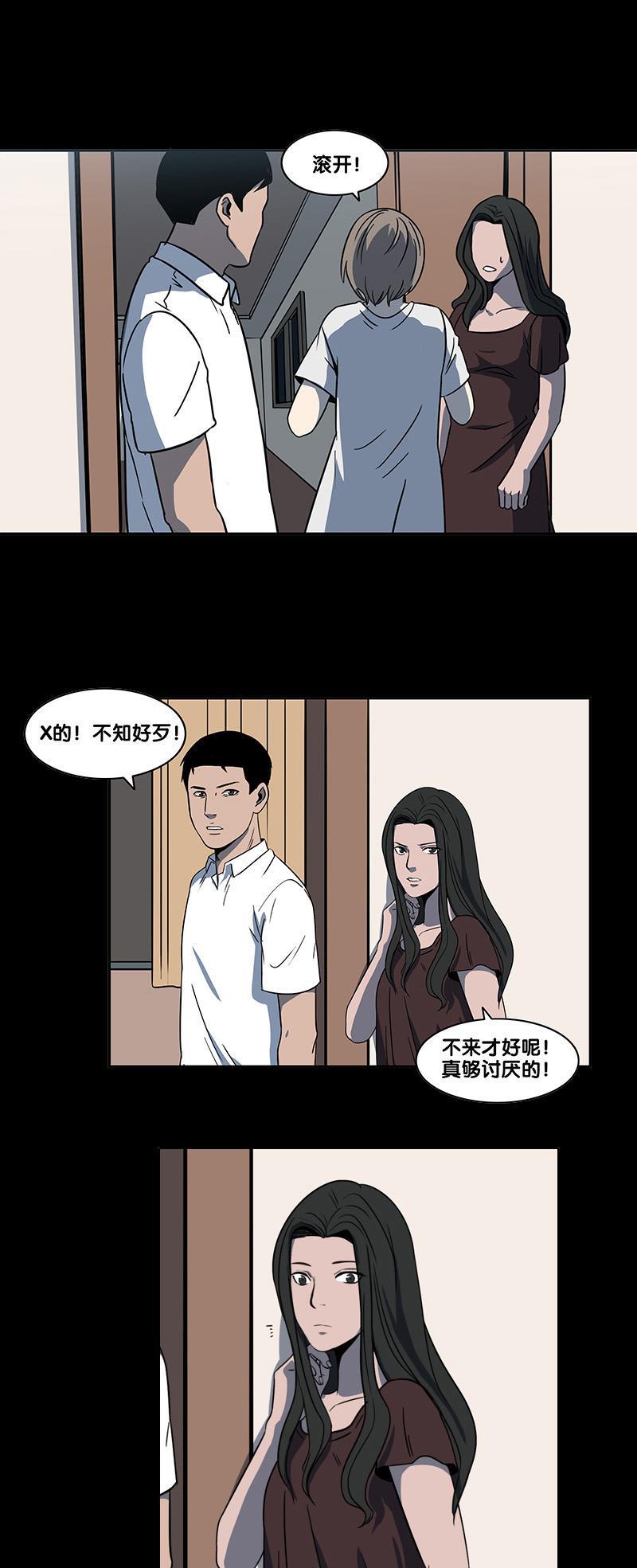 谎言韩漫全集-第2部 第3话无删减无遮挡章节图片 