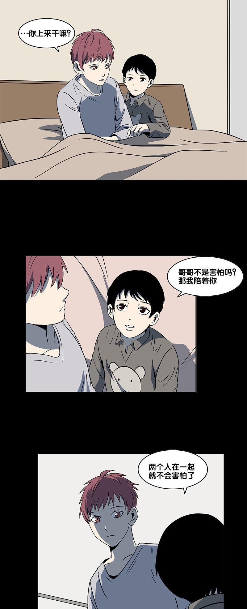 谎言韩漫全集-第2部 第3话无删减无遮挡章节图片 