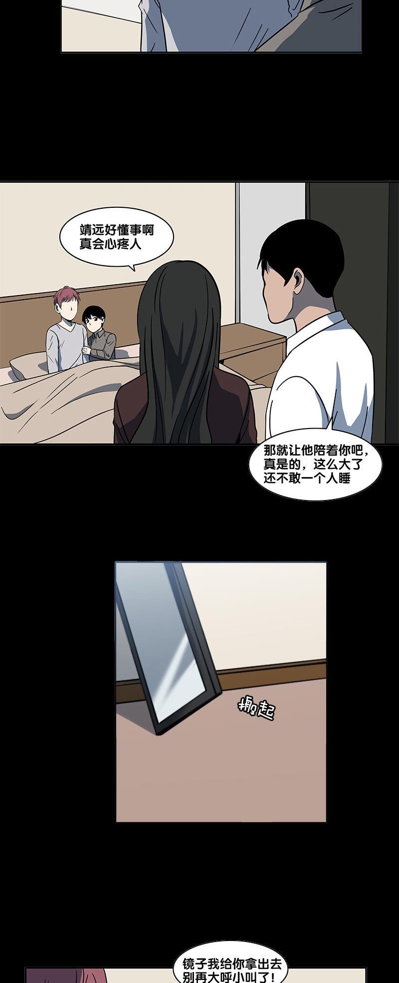 谎言韩漫全集-第2部 第3话无删减无遮挡章节图片 