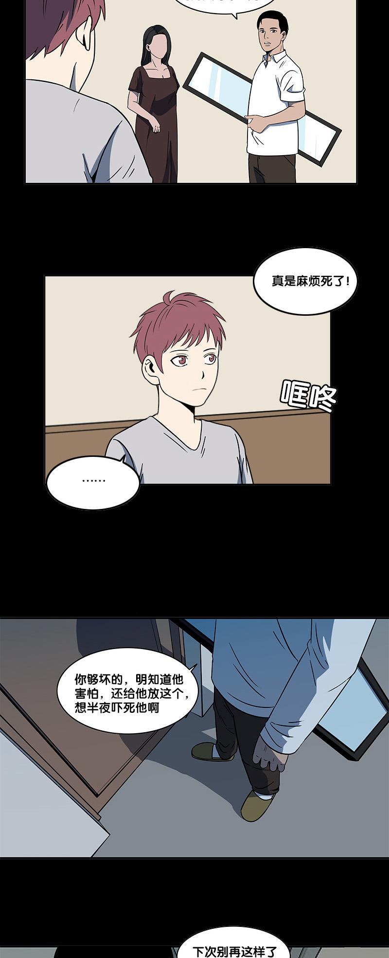 谎言韩漫全集-第2部 第3话无删减无遮挡章节图片 